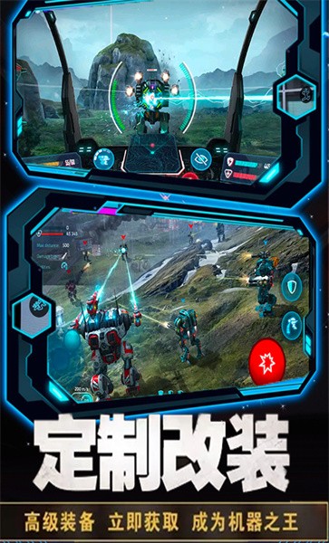 变形机甲超人手机版