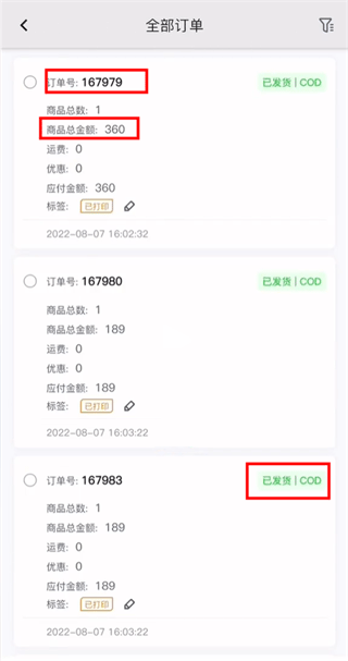 erp聚水潭app使用教程 erp聚水潭app使用教程