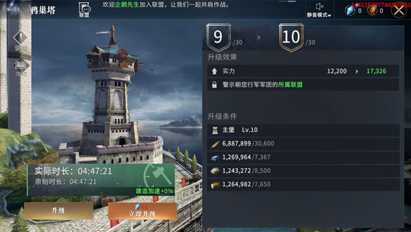 权力的游戏凛冬将至科技建筑升级 权力的游戏凛冬将至科技建筑升级方法