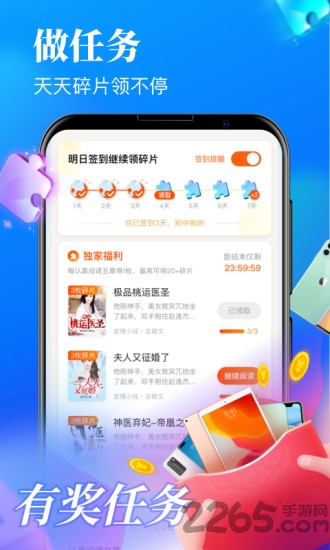 疯读小说极速版app(更名疯读极速版)