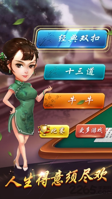 边锋双扣全集免费版