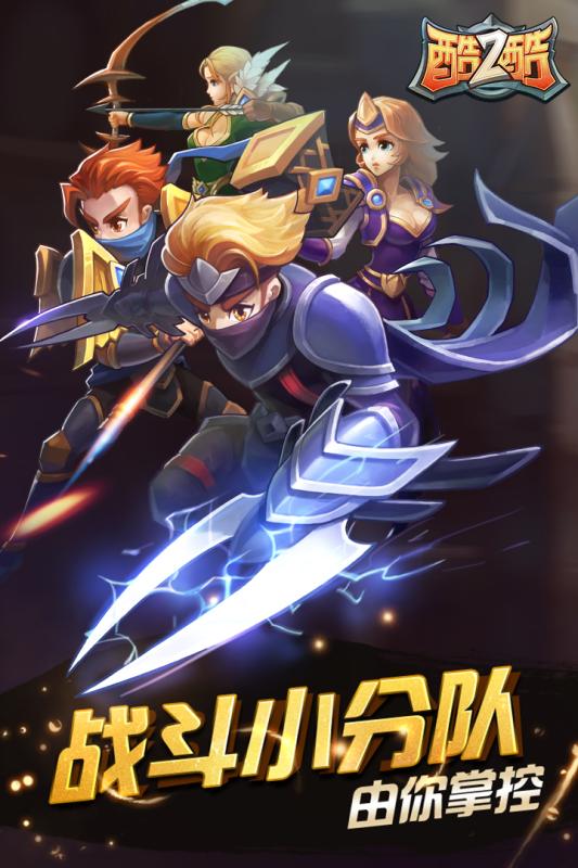 酷酷爱魔兽2王者归来无限金币破解版