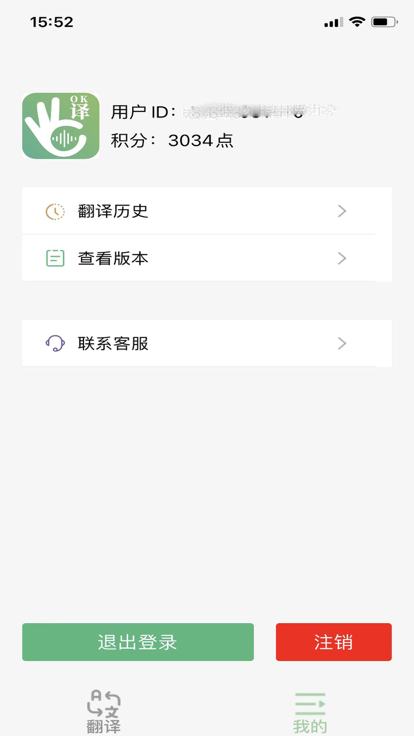 译妙蛙翻译官app