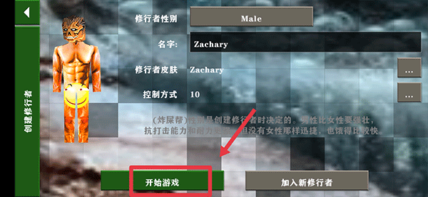 生存战争2武侠版如何提升修为 生存战争2武侠版如何提升修为