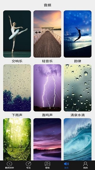 光阴极简时钟app下载