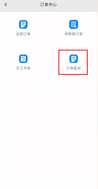 erp聚水潭app使用教程 erp聚水潭app使用教程