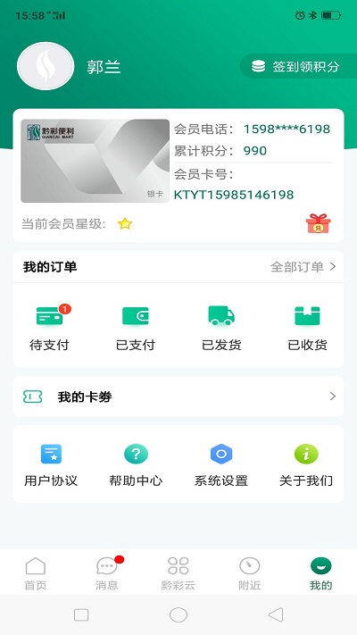 贵州烟草订烟app(黔彩云零售)