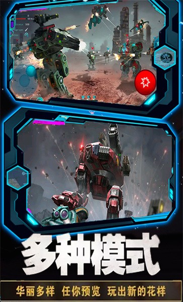 变形机甲超人手机版