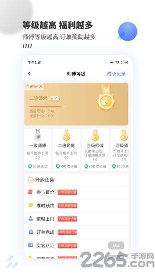 牛师傅接单app