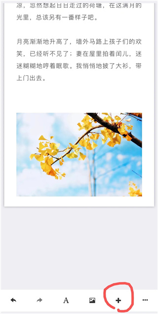 秀米制作教程手机版 秀米制作教程手机版