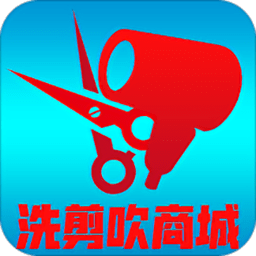 洗剪吹商城软件