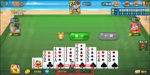 边锋掼蛋游戏规则 边锋掼蛋攻略