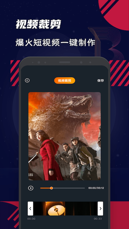 蜜蜂视频编辑器