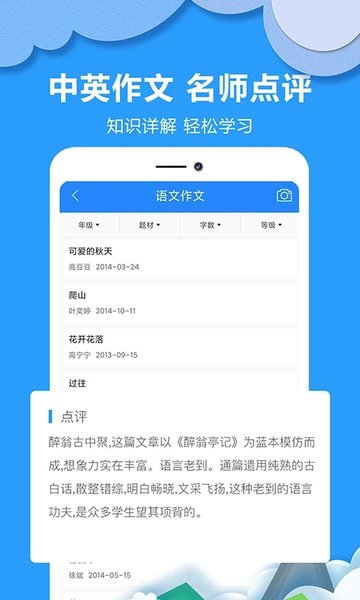 作业拍搜帮app 作业拍搜帮下载免费
