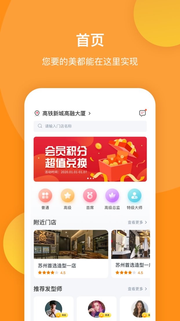 智艺美屋app 智艺美屋官方版下载