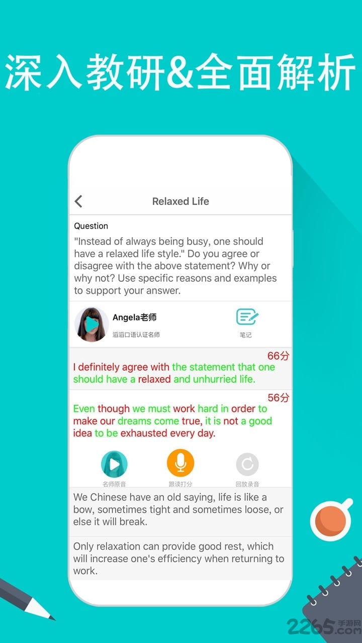 托福口语手机软件