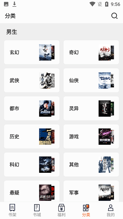 笔趣看书阁免费