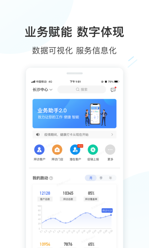 营销美的通app下载