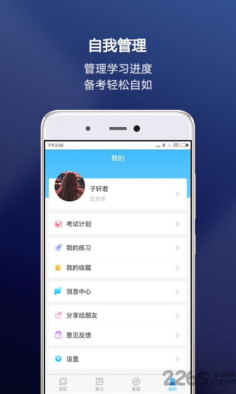 新航道托福官方版