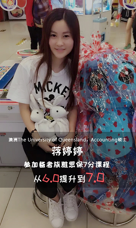 备考族托福雅思app