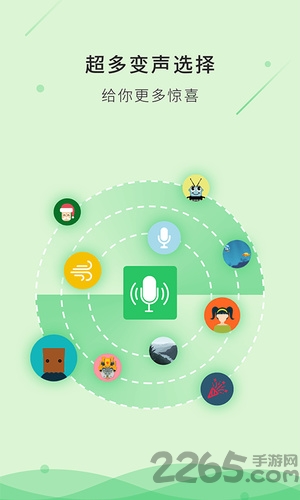 萌妹子变声器吃鸡软件