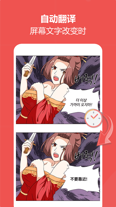 爱译客app官方版