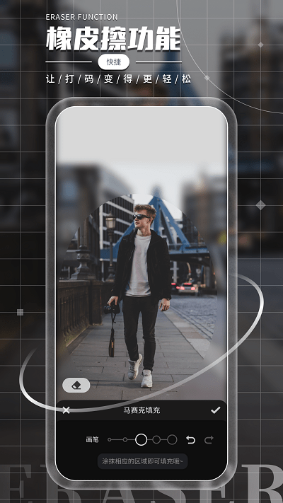 相框图片编辑软件