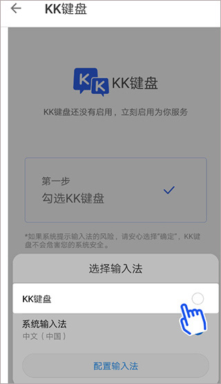 kk键盘输入法怎么设置 kk键盘输入法怎么设置