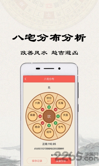 易之简风水罗盘最新版