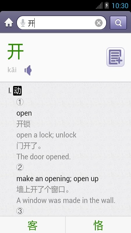 外研社英语词典最新版下载