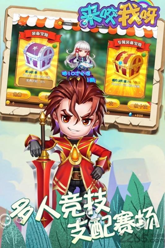 来咬我呀小米版