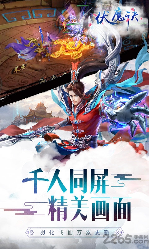 伏魔诀452wan游戏