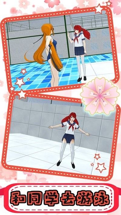樱花校园恋爱高校手机版