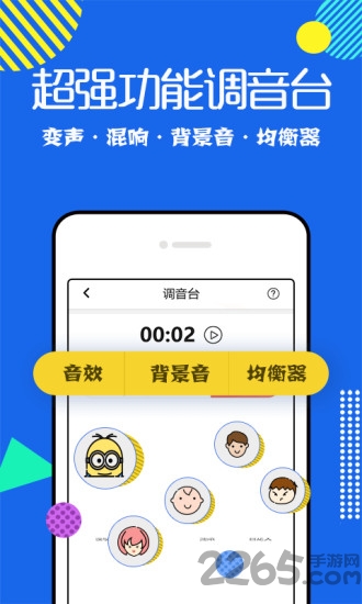 cf吃鸡变声器app