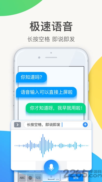 腾讯游戏键盘手机版