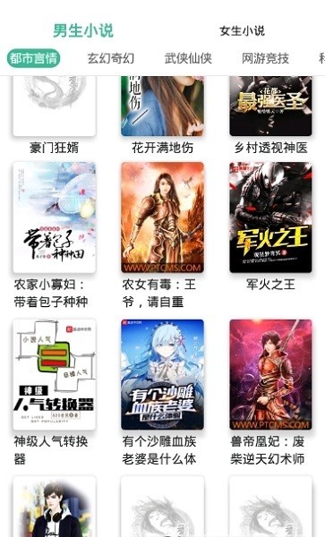 香香小说免费版