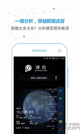 译见大数据官方版