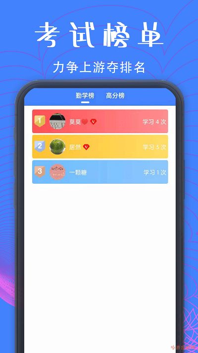新疆普通话宝典app