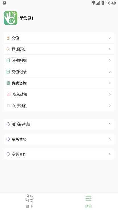 译妙蛙翻译官app