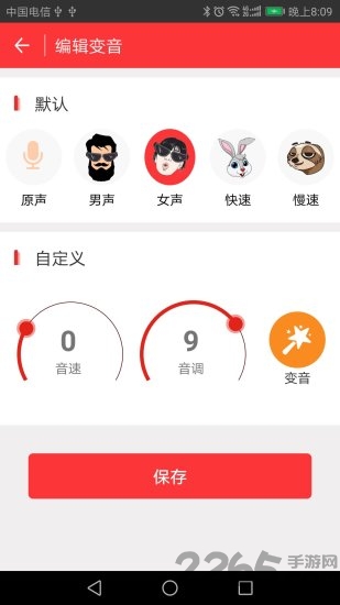 绝地求生萌妹子吃鸡变声器