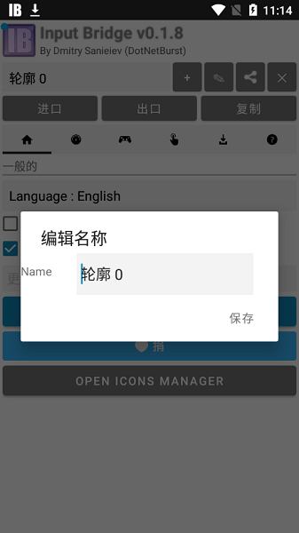 inputbridge汉化版 inputbridge手机版下载