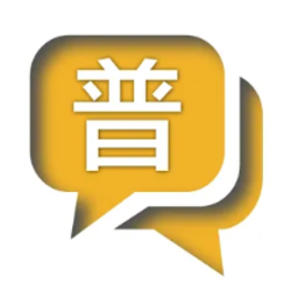 普通话测试与练习官方版