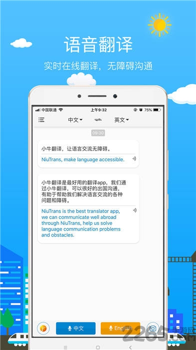 小牛翻译app 小牛翻译下载