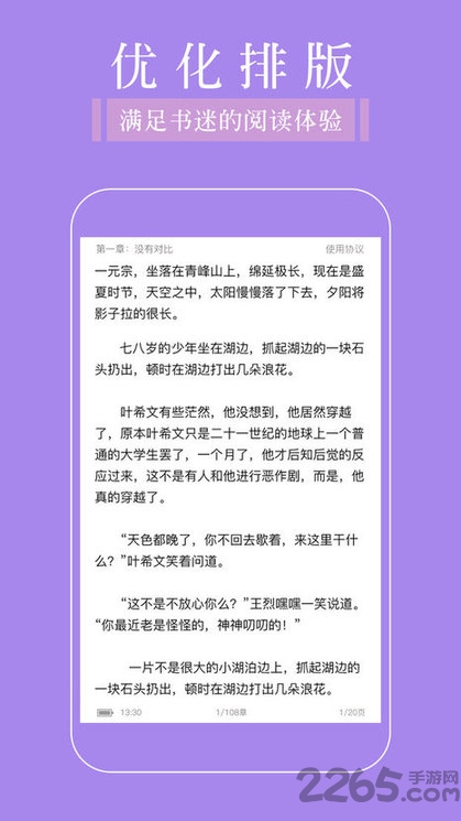 言情小说免费阅读大全app