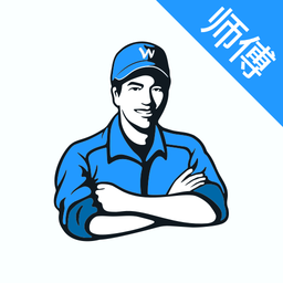 万师傅接单易企业版官方版(改名万师傅师傅版)