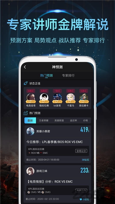 梭咖电竞手机版