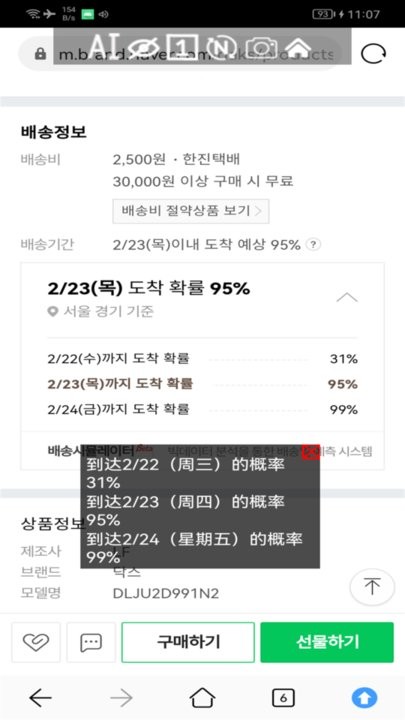 屏幕翻译助手官方版 屏幕翻译助手app下载