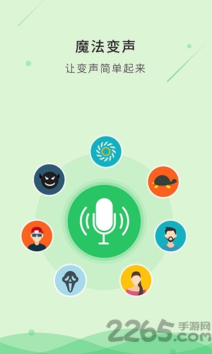 萌妹子变声器吃鸡软件