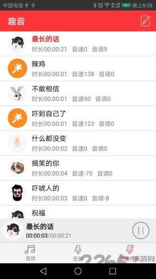 绝地求生萌妹子吃鸡变声器