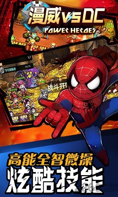 漫威vsdc游戏破解版